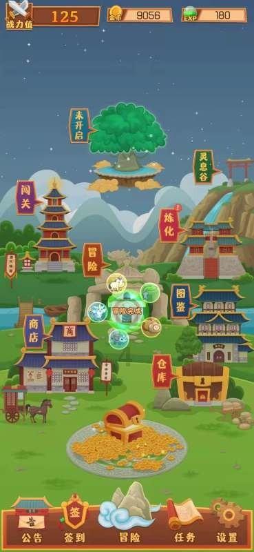 篮球大师
