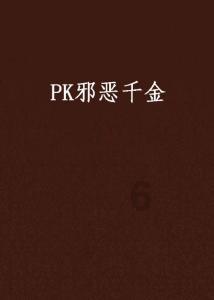 趣味沙滩球